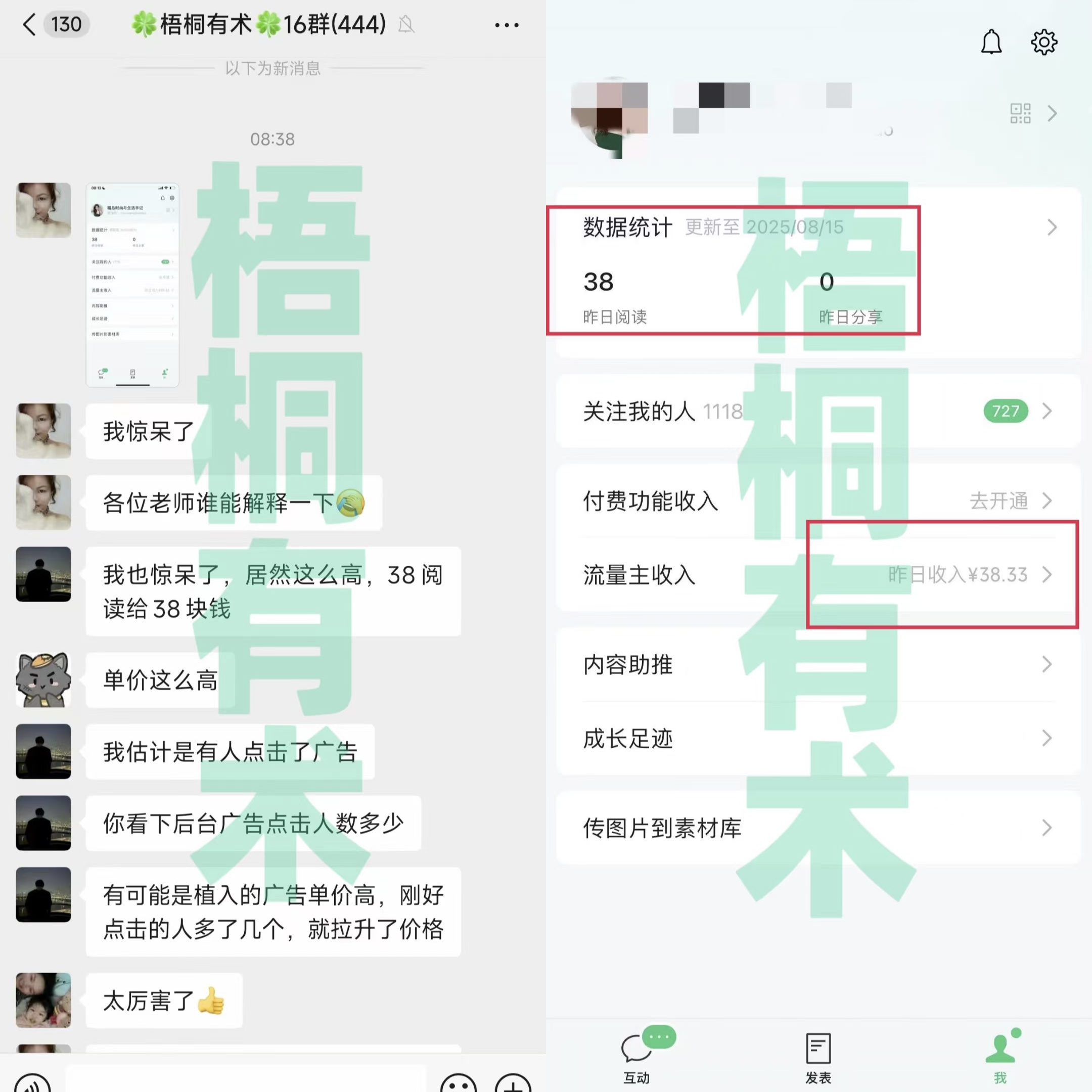 公众号流量主低阅读高收益,会复制粘贴就行,50阅读收益也能100+,