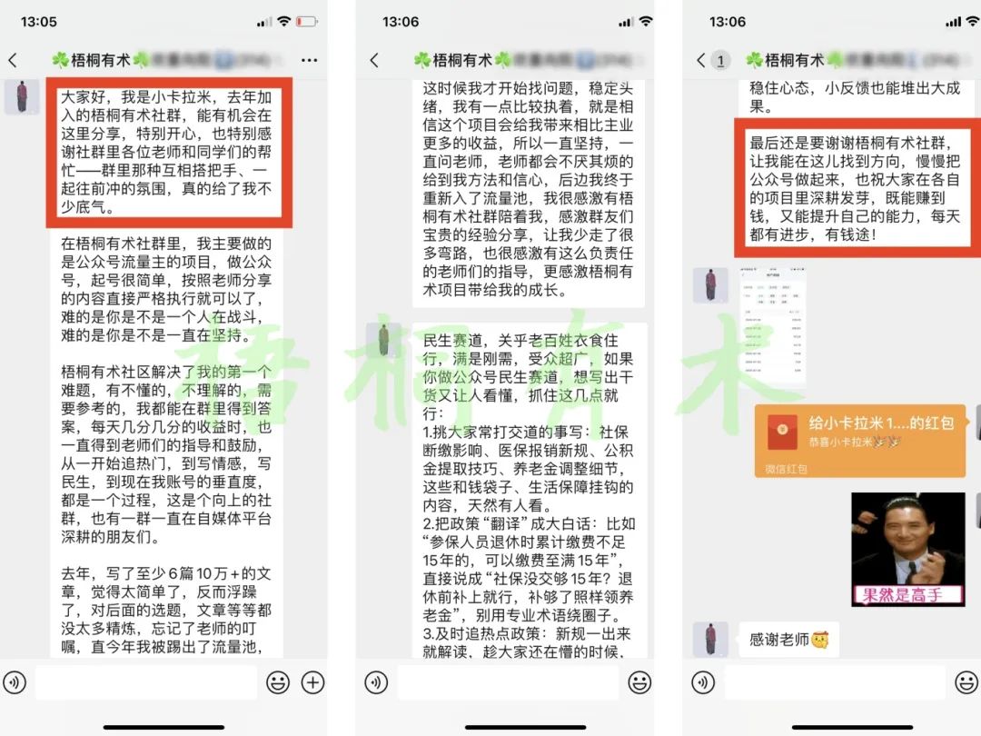 失业别放弃,找对圈子赚钱不难,看你愿不愿意行动