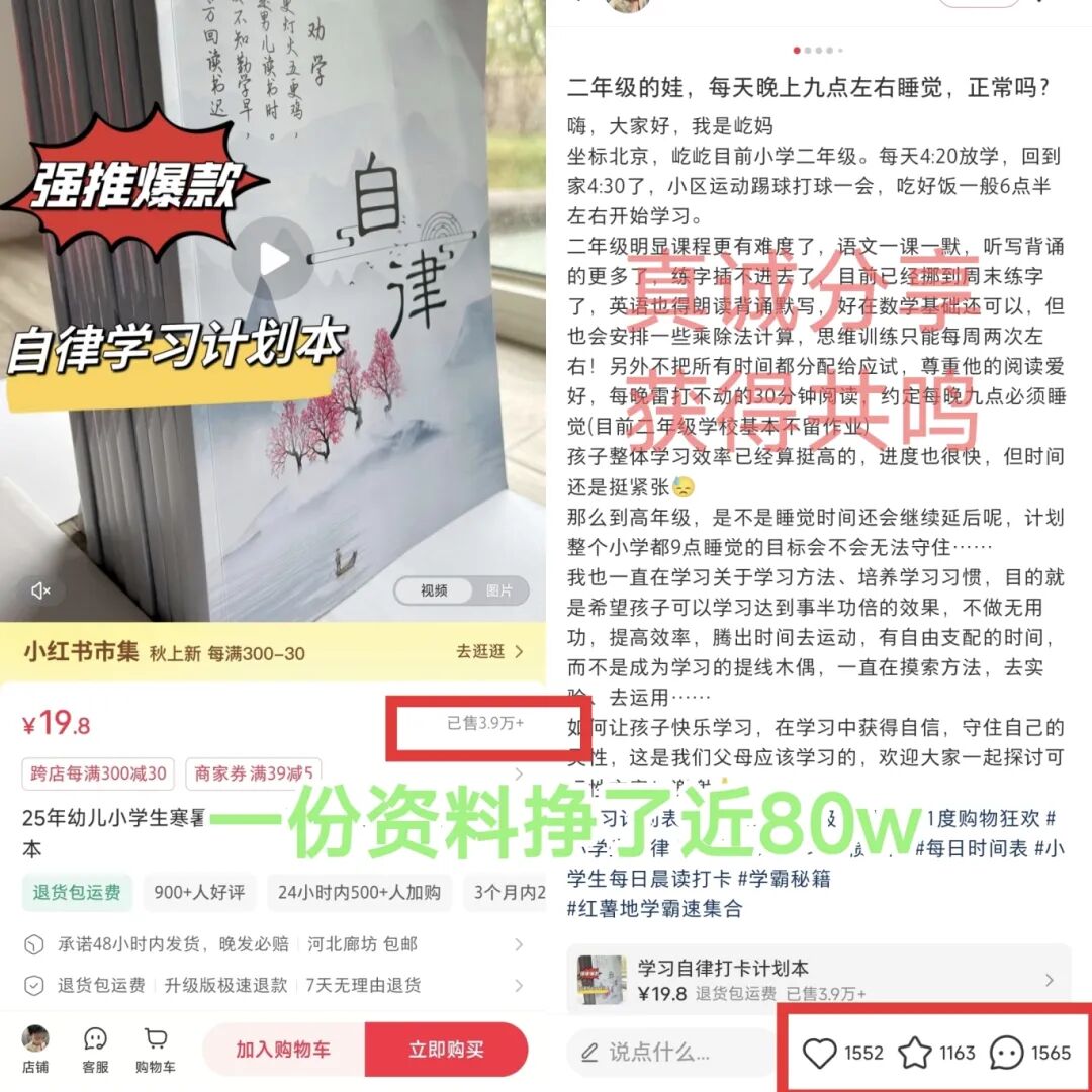 小红书0成本卖虚拟资料，一年挣了80W，别再说带娃是“累赘”